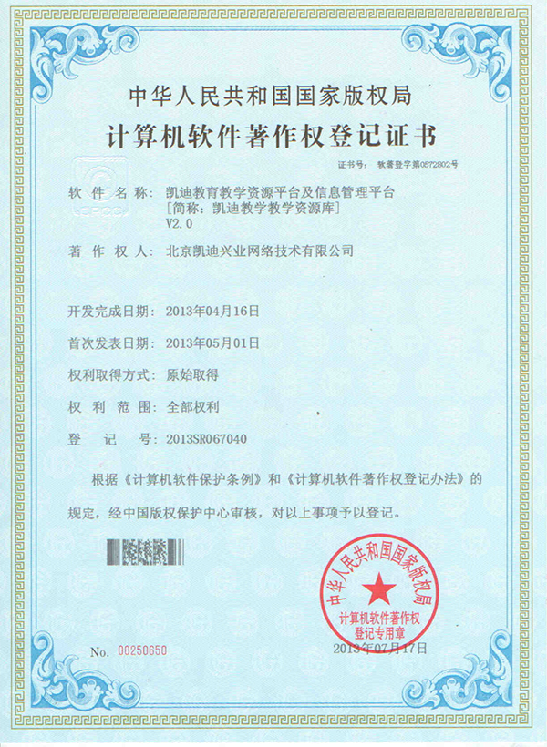 Teaching resource database